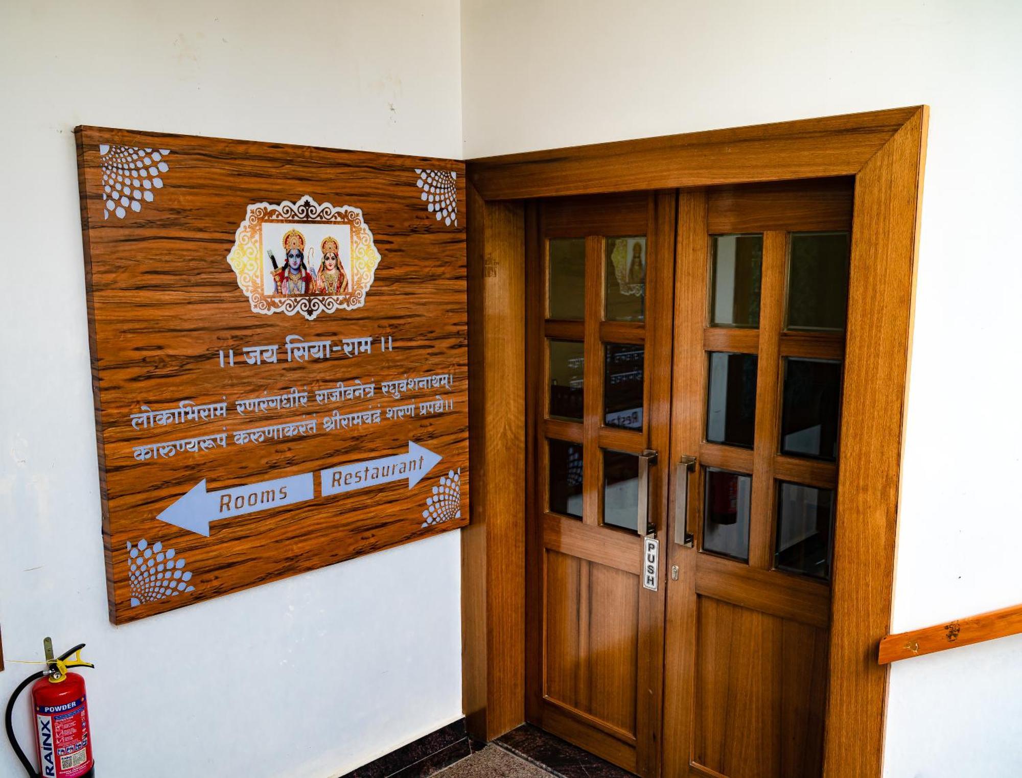 Amritara Ramila Kutir Hotel Ayodhya Екстериор снимка